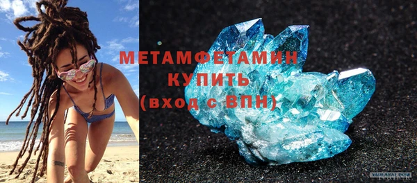 мяу мяу кристалл Абдулино
