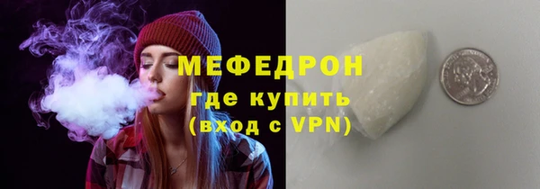 мяу мяу кристалл Абдулино